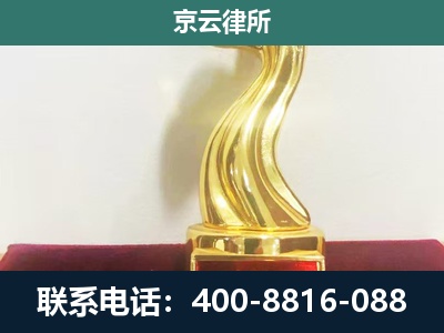 沧州渤海新-企业拆迁维权律师
