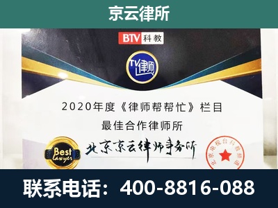 沧州渤海新-民营企业拆迁律师